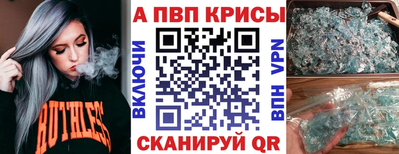 А ПВП крисы CK Иноземцево