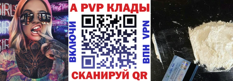 сколько стоит  Иноземцево  Alpha-PVP мука 