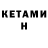 Codein напиток Lean (лин) Glenda A.
