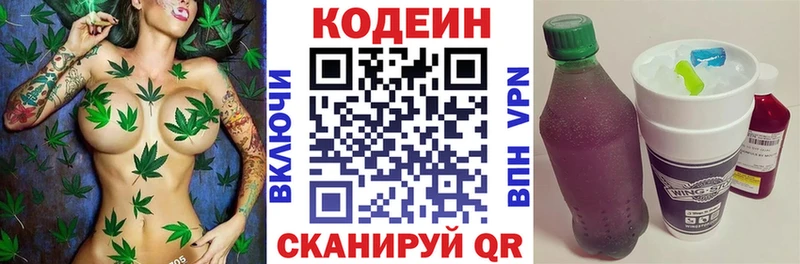 мега ONION Иноземцево Codein Purple Drank