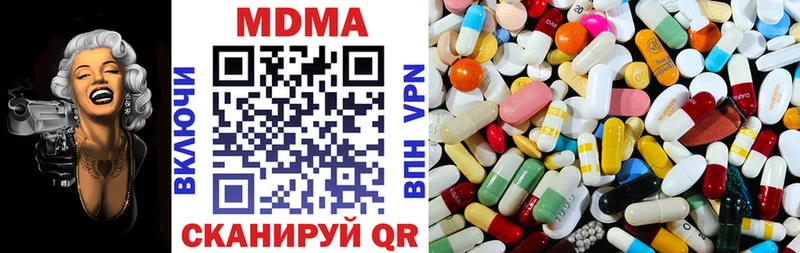 магазин продажи наркотиков  Иноземцево  kraken онион  MDMA VHQ 