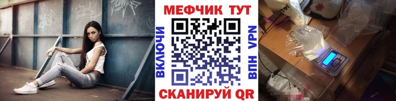 Меф кристаллы  Иноземцево 