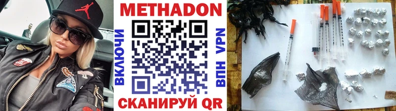 МЕТАДОН VHQ  Иноземцево 
