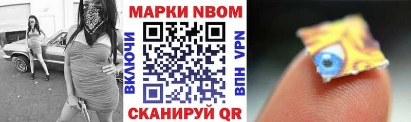 купить наркоту  Иноземцево  Марки NBOMe 1500мкг 